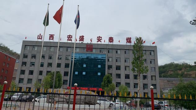 山西宏盛安泰煤礦燃燒器改造案例