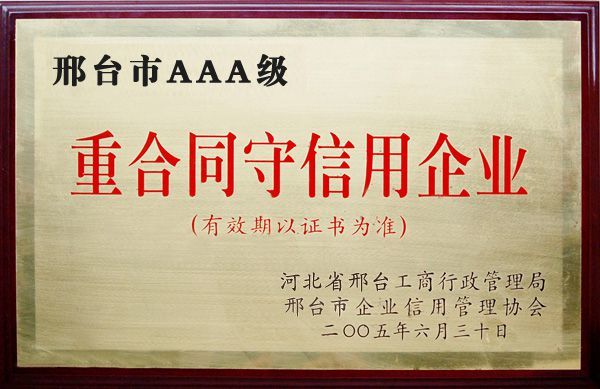 重合同企業(yè)