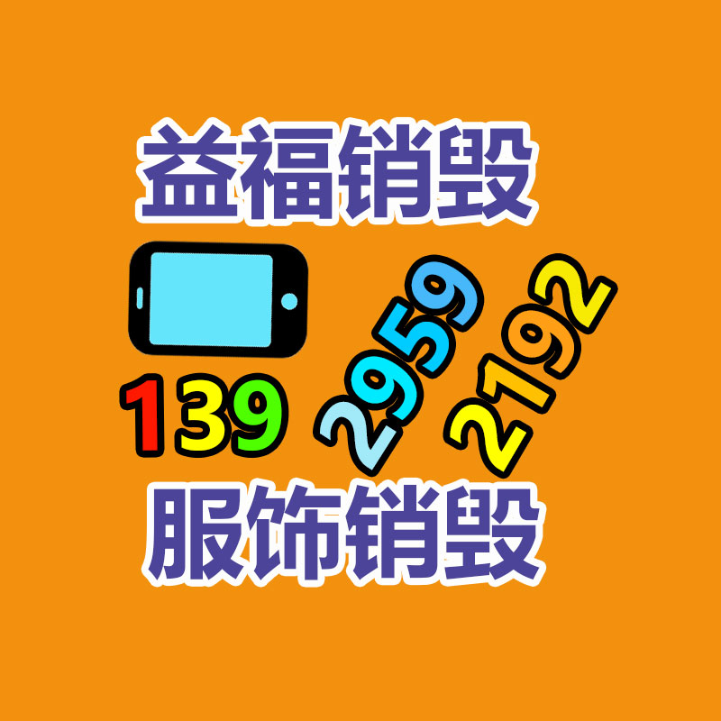 惠州銷毀公司：廢紙一年漲價139%回收價已較去年翻番 遠(yuǎn)超廢舊鋼鐵