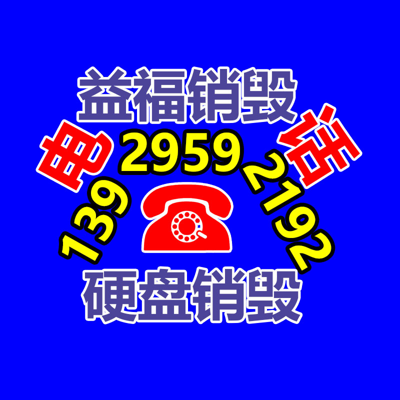 惠州銷毀公司：如何經(jīng)過二手奢侈品商場獲得又好又快體檢？