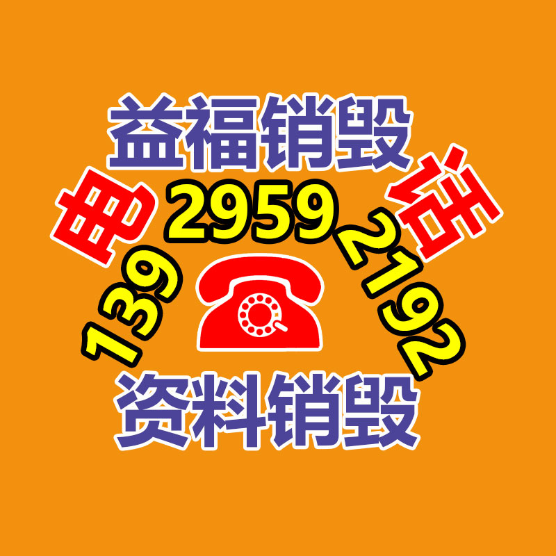 惠州銷毀公司：廢塑料回收誤區(qū)與解決對(duì)策