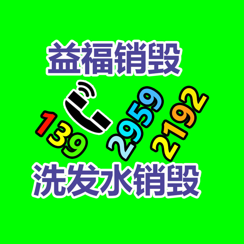 惠州銷毀公司：大陸持續(xù)深入推進(jìn)垃圾分類，25年底前基本實(shí)現(xiàn)垃圾分類全覆蓋