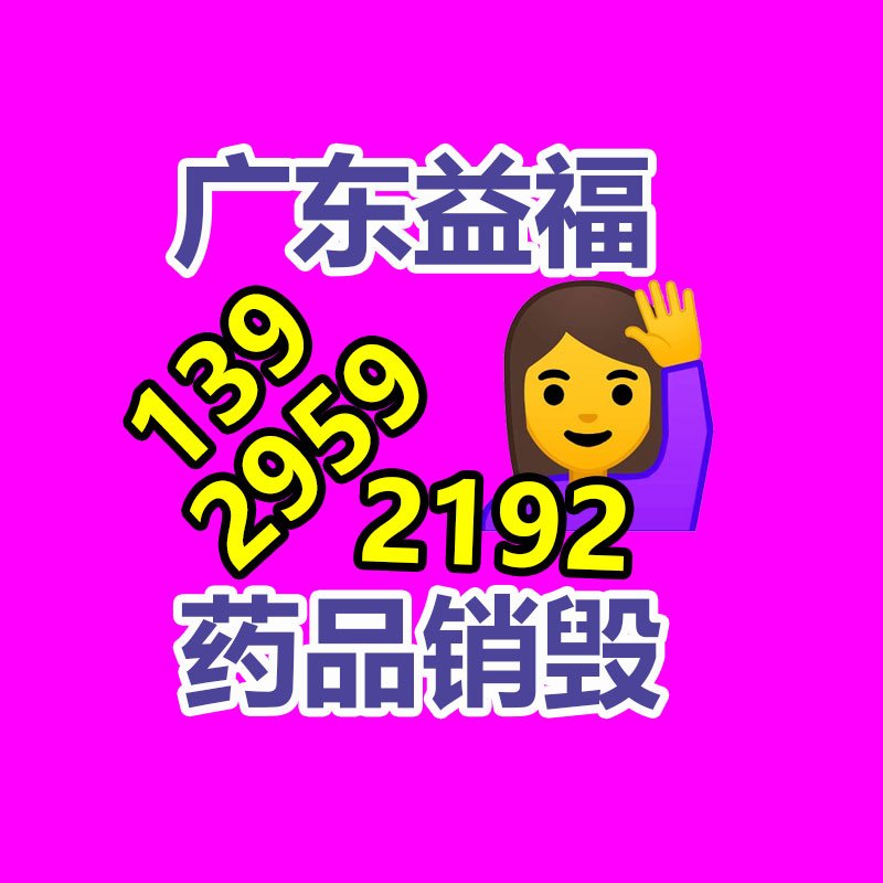 惠州銷毀公司：選購二手奢侈品包應(yīng)該“避雷”？