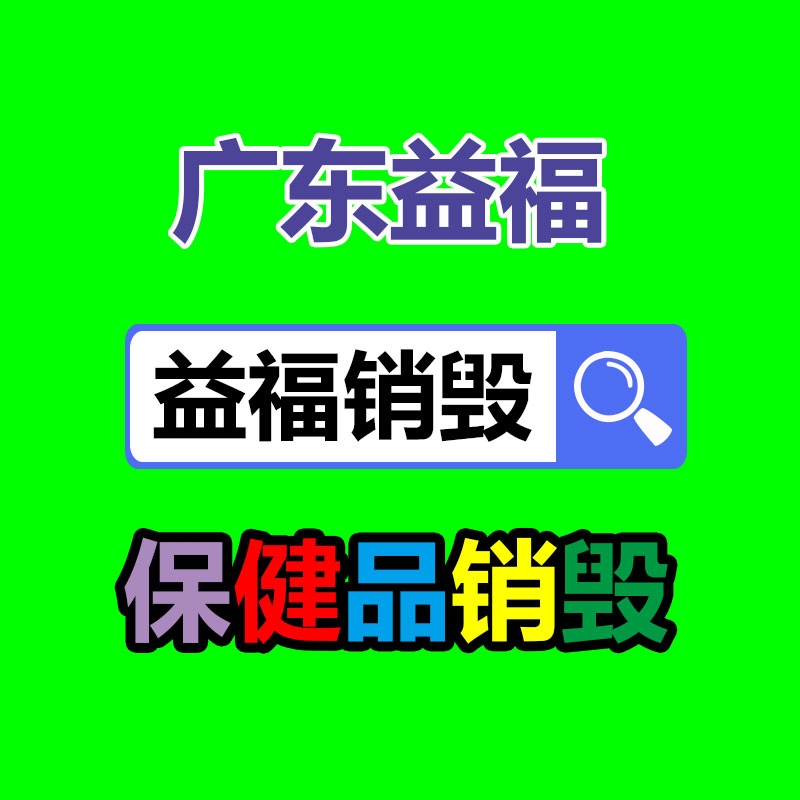 惠州銷(xiāo)毀公司：“霸總”出海，日入百萬(wàn)