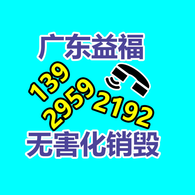 惠州銷毀公司：國(guó)網(wǎng)淮安供電企業(yè)現(xiàn)場(chǎng)處置廢舊變壓器來節(jié)約成本