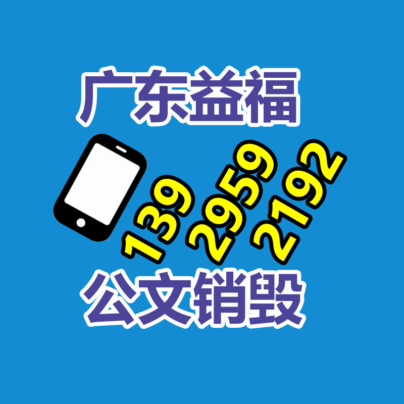 惠州銷毀公司：探求特種工業(yè)塑料的商機