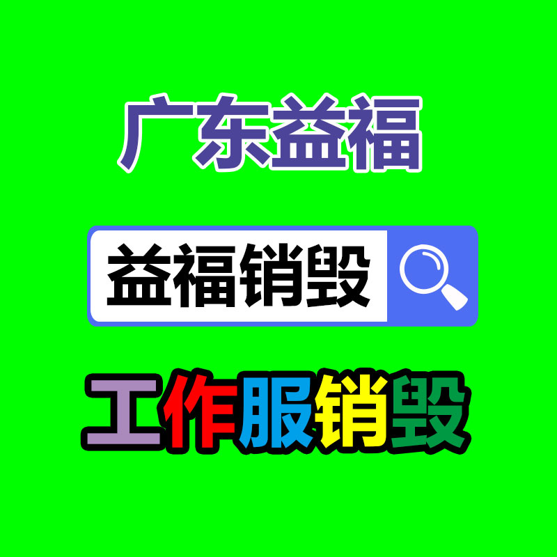 惠州銷毀公司：錯了應該辦?垃圾錯誤分類的補救法子