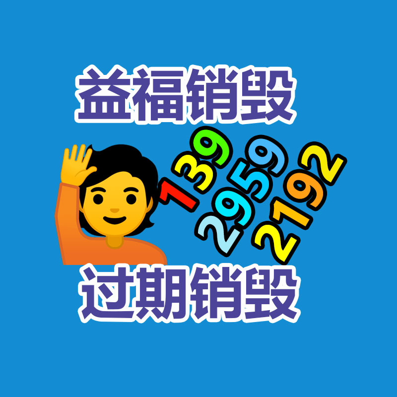 惠州銷毀公司：廢舊橡膠產(chǎn)業(yè)鏈前景怎么樣？橡膠回收行業(yè)可行嗎？