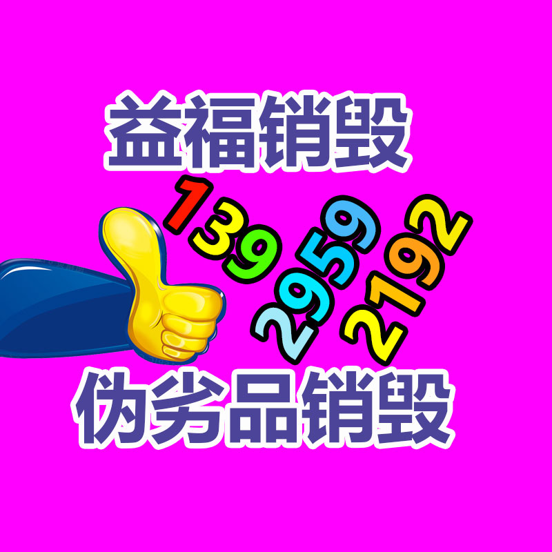 惠州銷毀公司：我國(guó)二手設(shè)備回收再利用行業(yè)發(fā)展前景分析