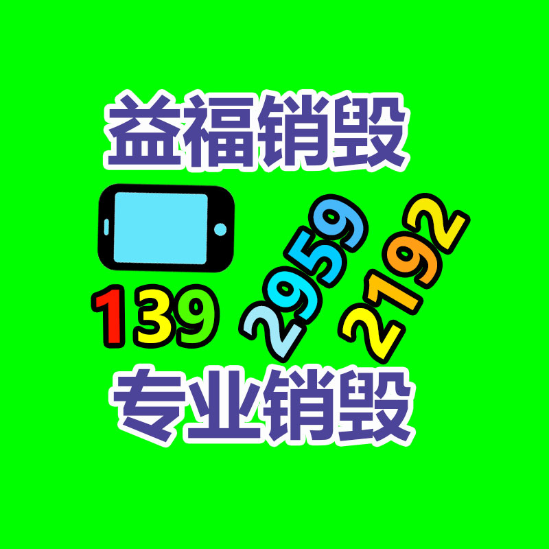 惠州銷毀公司：廢舊輪胎燒毀后哪里回收？