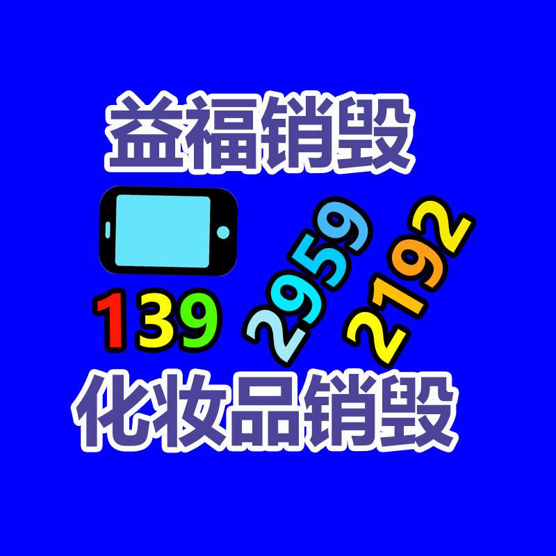惠州銷毀公司：廢紙應(yīng)該利用？