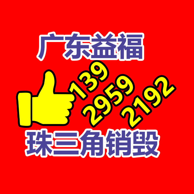 惠州銷毀公司：廢舊家具回收能否成為剛剛起步產(chǎn)業(yè)？
