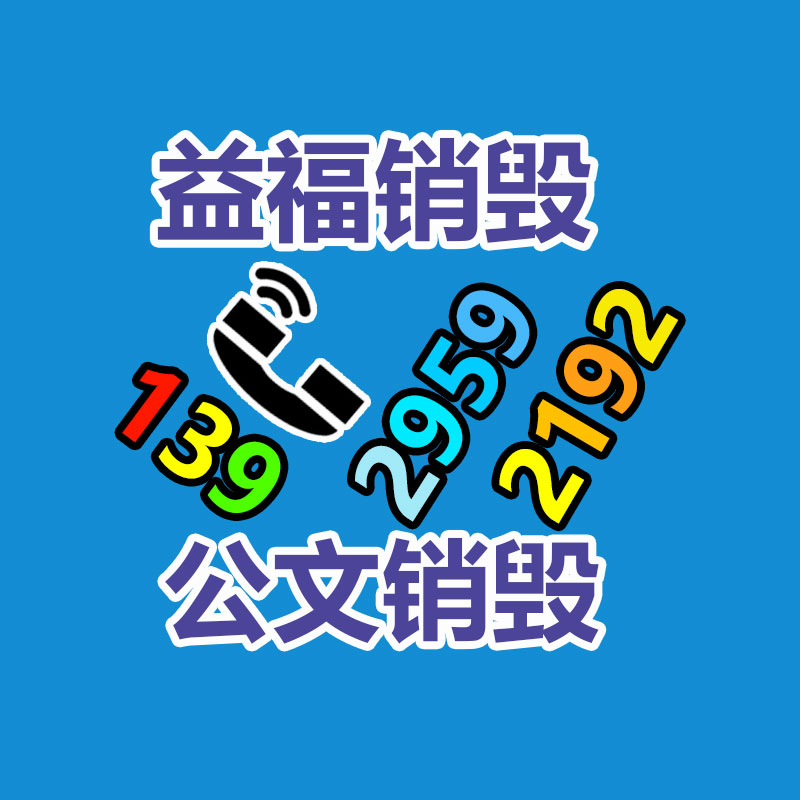 惠州銷毀公司：電梯拆除回收價格多少錢一臺 ？