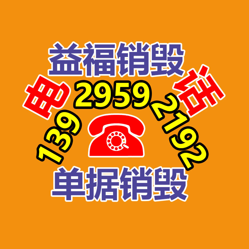 惠州銷毀公司：818期間蘇寧易購(gòu)要達(dá)成5萬(wàn)臺(tái)舊家電回收目標(biāo)