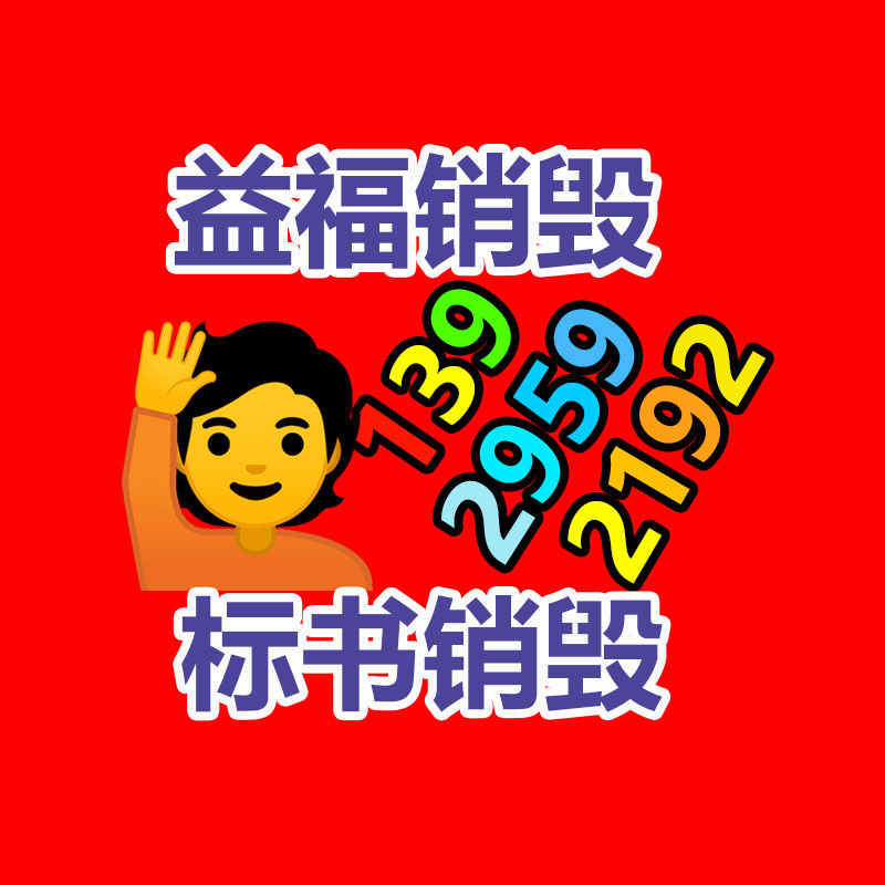 惠州銷毀公司：回收舊衣服以新流通，應(yīng)該辨認(rèn)