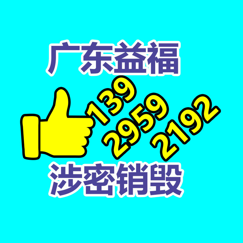 惠州銷(xiāo)毀公司：廢紙回收如何制成紙巾