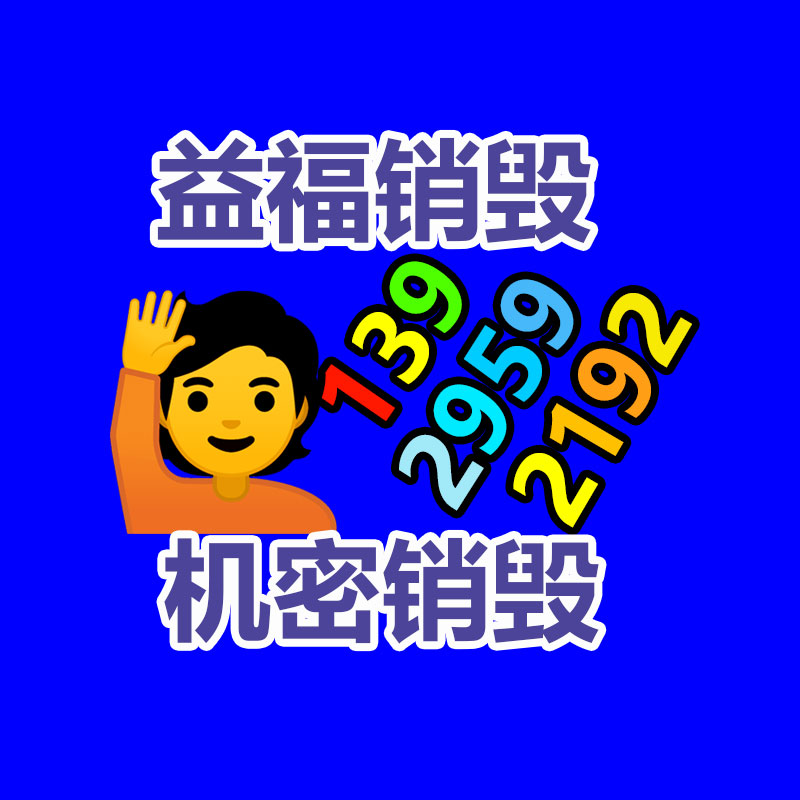 惠州銷毀公司：廢鋁回收的細(xì)分類及利潤