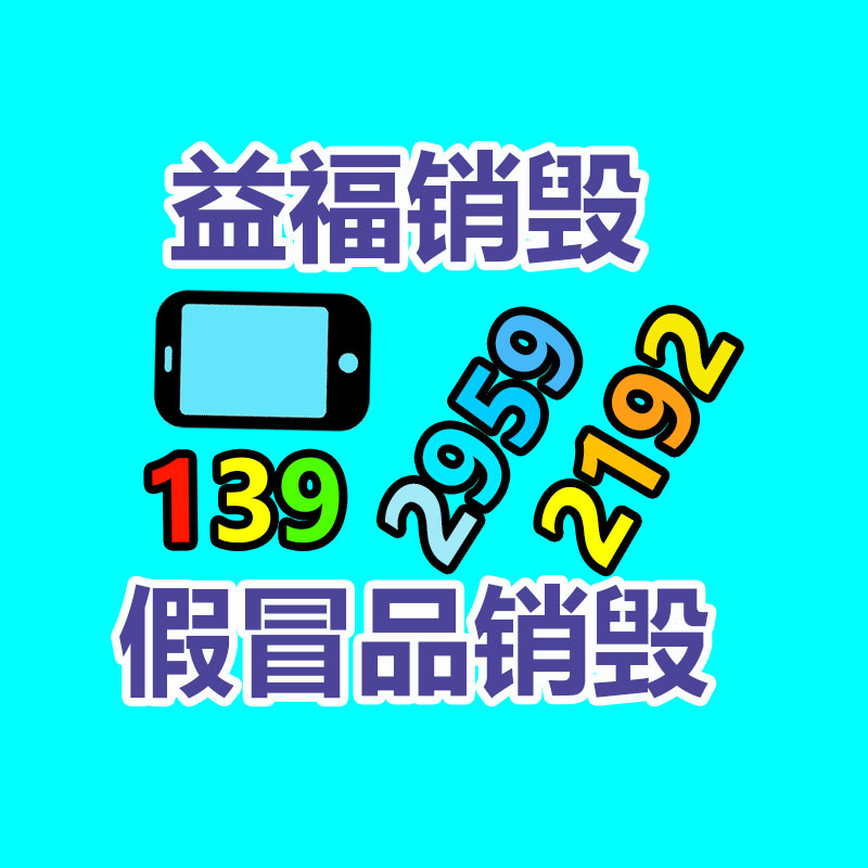 惠州銷毀公司：無害化新潮如何有效回收舊衣服，為天下做獻出