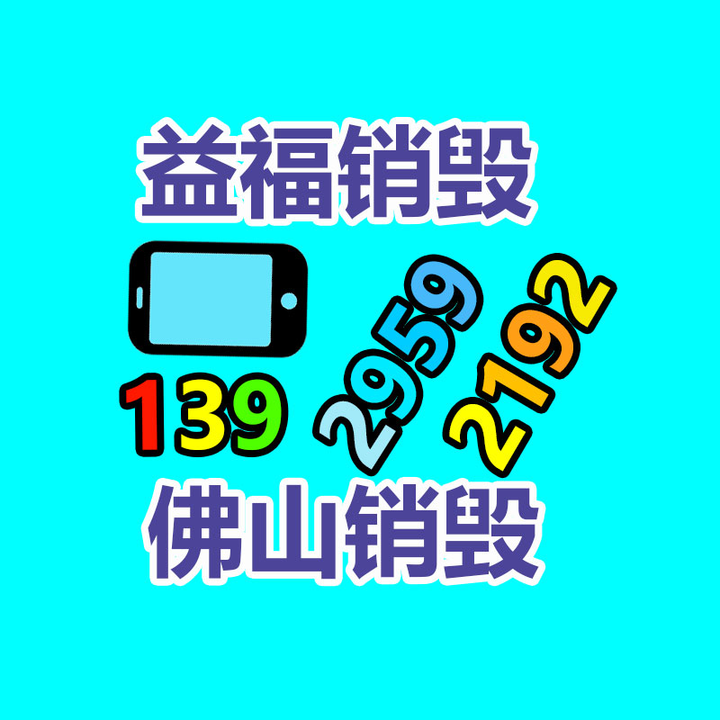 惠州銷毀公司：為廢棄汽車拆解紓困解難，讓資源物盡其用