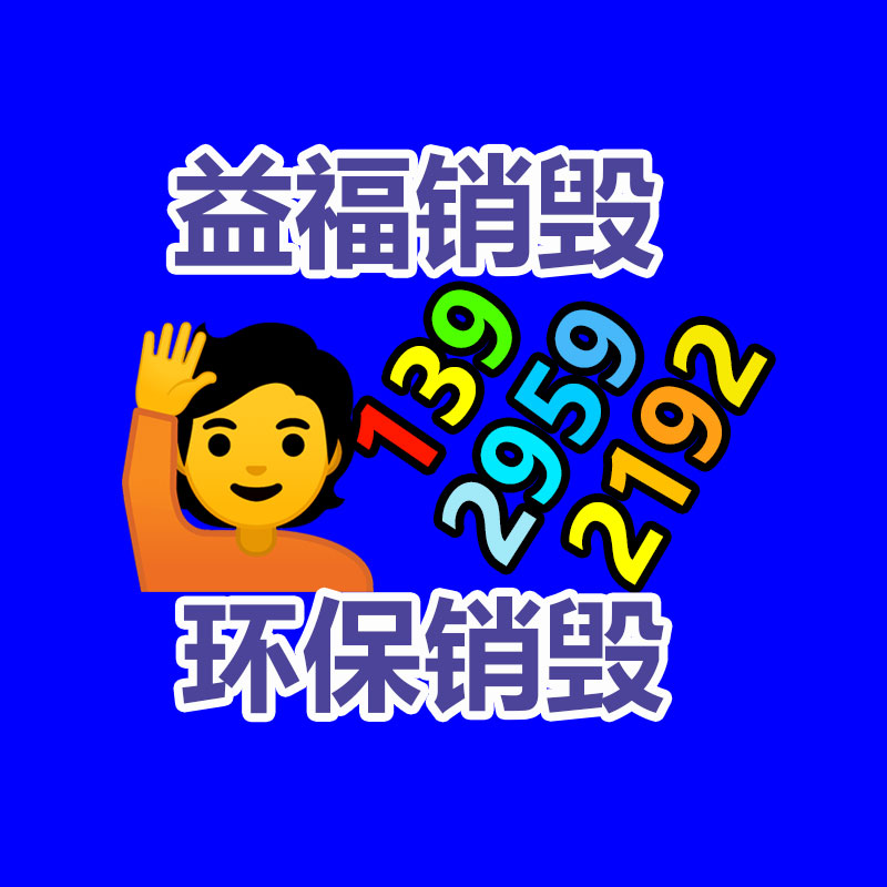 惠州銷毀公司：閑置奢侈品應(yīng)該處置？線上線下回收哪個(gè)更靠譜
