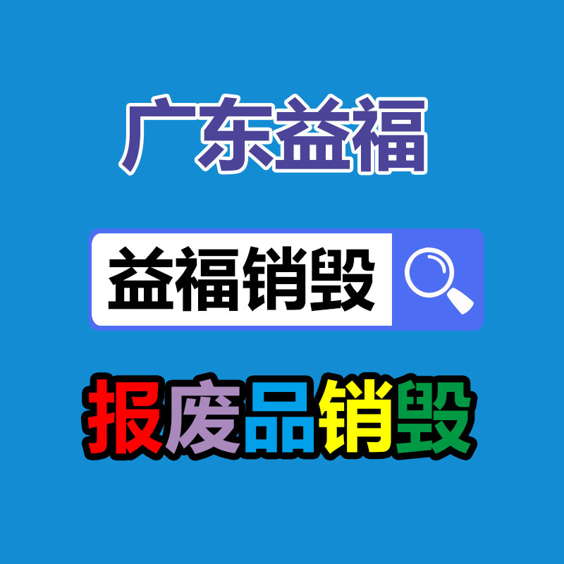 惠州銷毀公司：退錢哥為我國(guó)隊(duì)又一次到了巴林支持國(guó)足給了我又來的理由