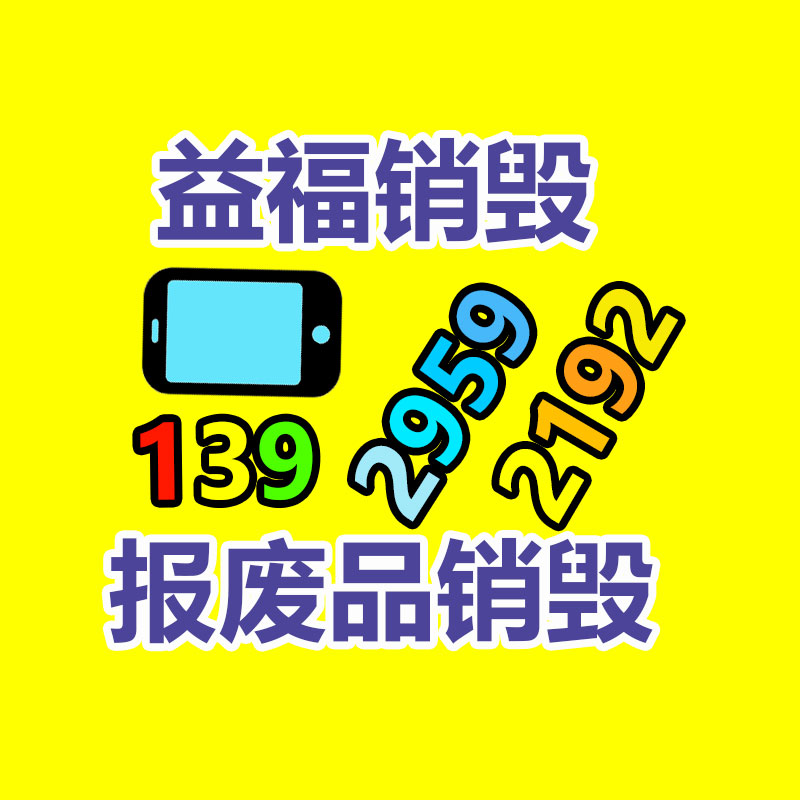 惠州銷毀公司：廢舊輪胎處置設(shè)備是應(yīng)該將廢舊輪胎打成粉末的