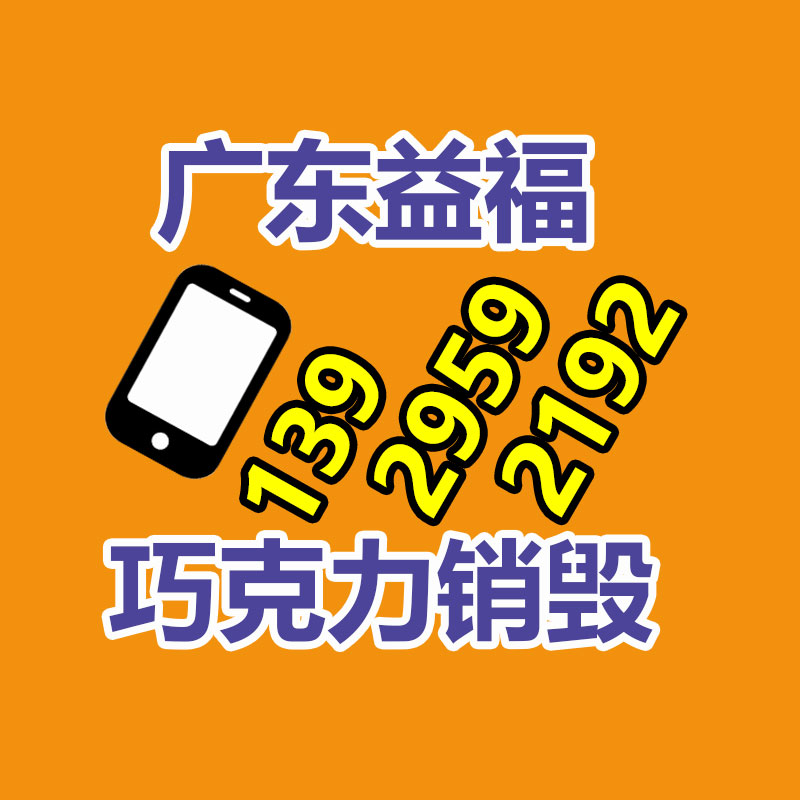 惠州銷毀公司：家電以舊換新推動市場回暖