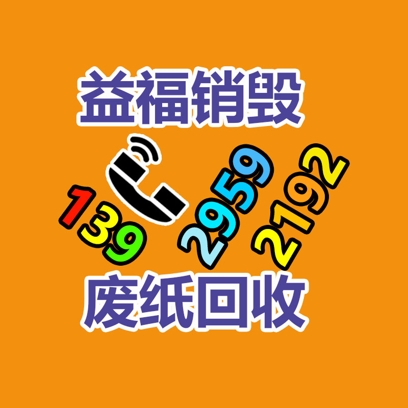 惠州銷毀公司：家電回收行動解讀政府政策與企業(yè)倡議，聯(lián)合構(gòu)建可持續(xù)發(fā)展