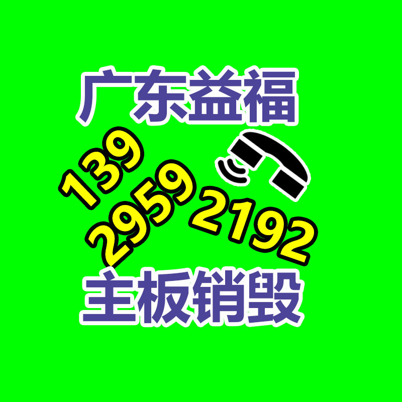 惠州銷毀公司：考查展示超四成廢舊手機未被回收利用