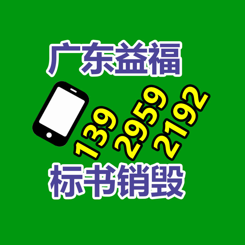 惠州銷毀公司：塑料再生集市現(xiàn)狀供給恐慌，價(jià)格調(diào)整釋放壓力