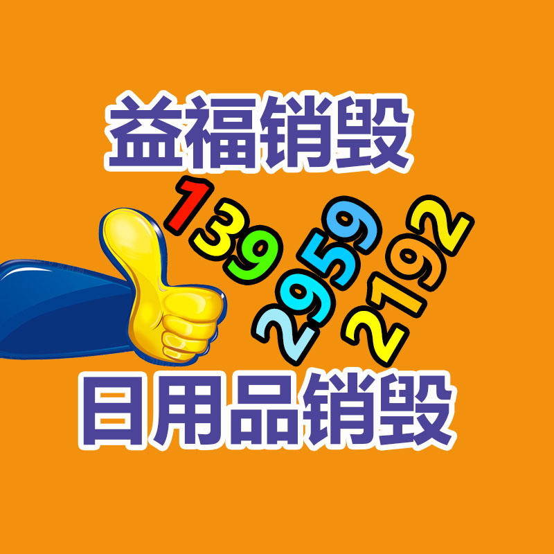 惠州銷毀公司：廢舊輪胎怎么處置 怎么回收再利用