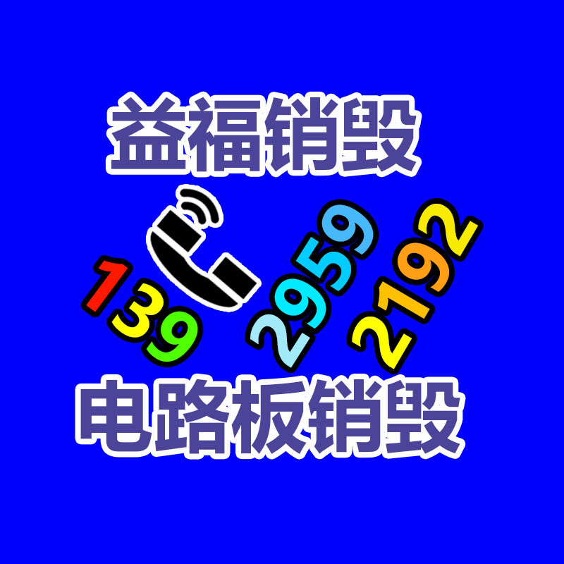 惠州銷毀公司：家里這3樣“老物件”別扔了！回收價已經(jīng)升值了，看看你家有嗎？