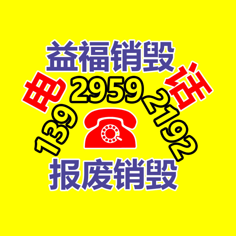 惠州銷毀公司：?在艱難的2023，私域是供應(yīng)穩(wěn)定增量的來源