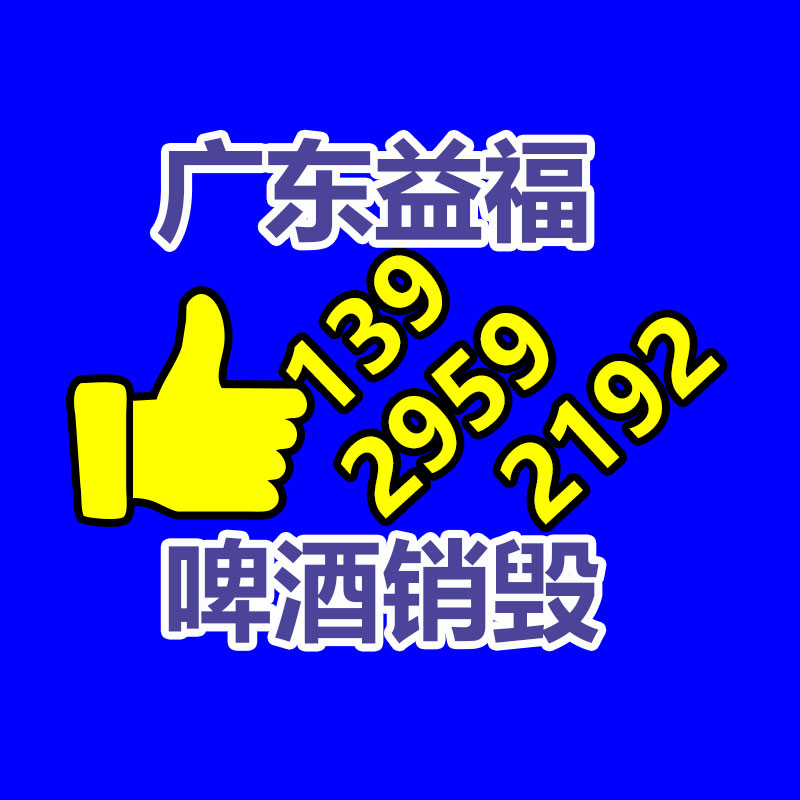 惠州銷毀公司：回收陳年老酒干啥用？