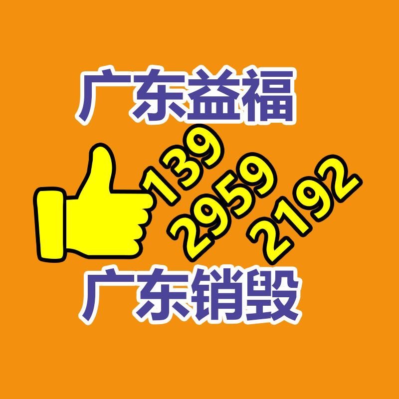惠州銷毀公司：辨認(rèn)黃銅與鍍金的對策