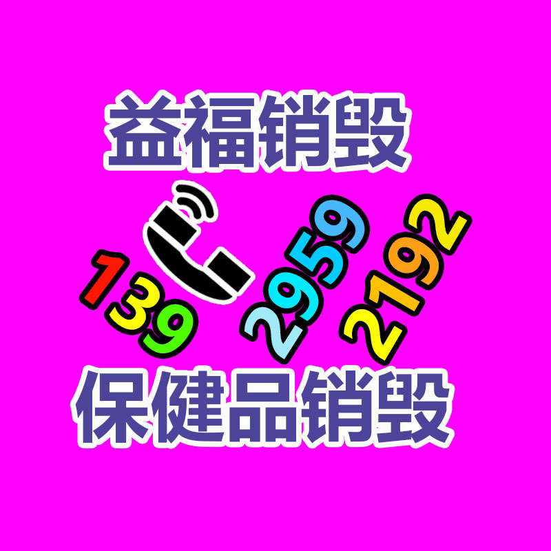 惠州銷毀公司：黃金在典當(dāng)回收時需要注意哪些問題？