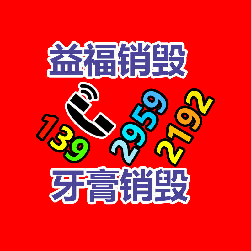 惠州銷毀公司：廢舊輪胎處置利潤如何？
