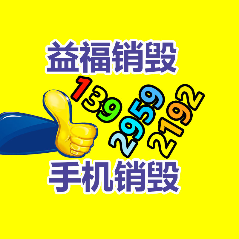 惠州銷毀公司：廢電線回收價格多少錢一公斤？