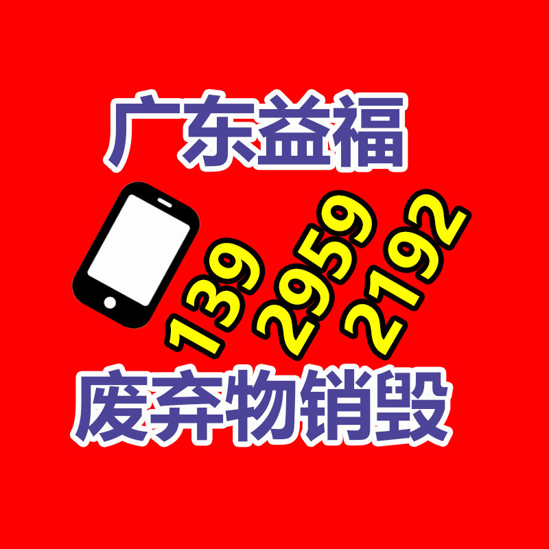 惠州銷(xiāo)毀公司：關(guān)注全球廢紙產(chǎn)生量，為環(huán)保事業(yè)做出貢獻(xiàn)