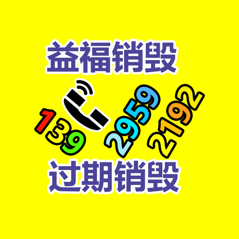 惠州銷毀公司：銅錢皇宋通寶是哪個朝代的？目下值得收藏嗎？