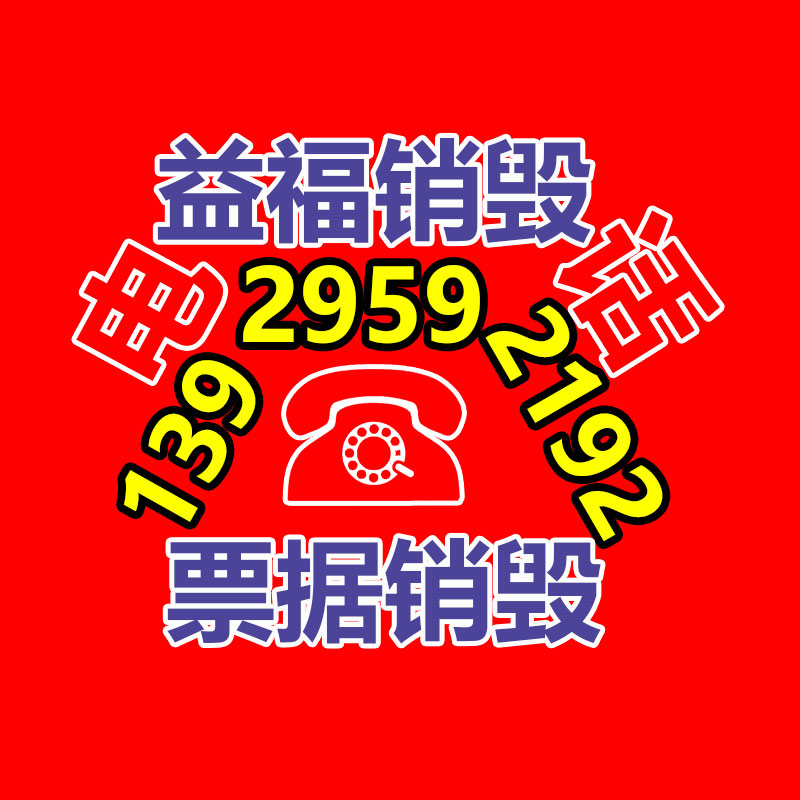惠州銷毀公司：關(guān)于廢紙回收你知道多少？