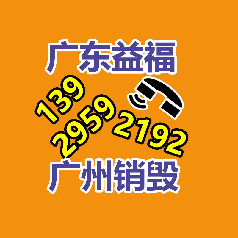 惠州銷(xiāo)毀公司：新能源汽車(chē)發(fā)展進(jìn)入快車(chē)道，充電樁迎來(lái)新機(jī)遇
