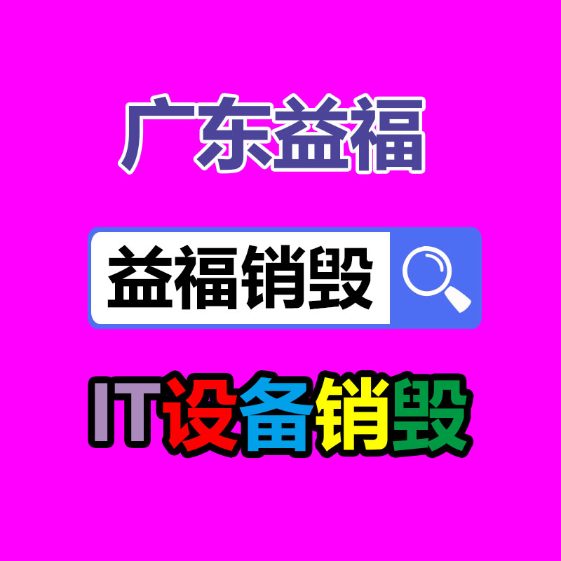 惠州銷毀公司：報廢的建筑木方該怎樣處理？