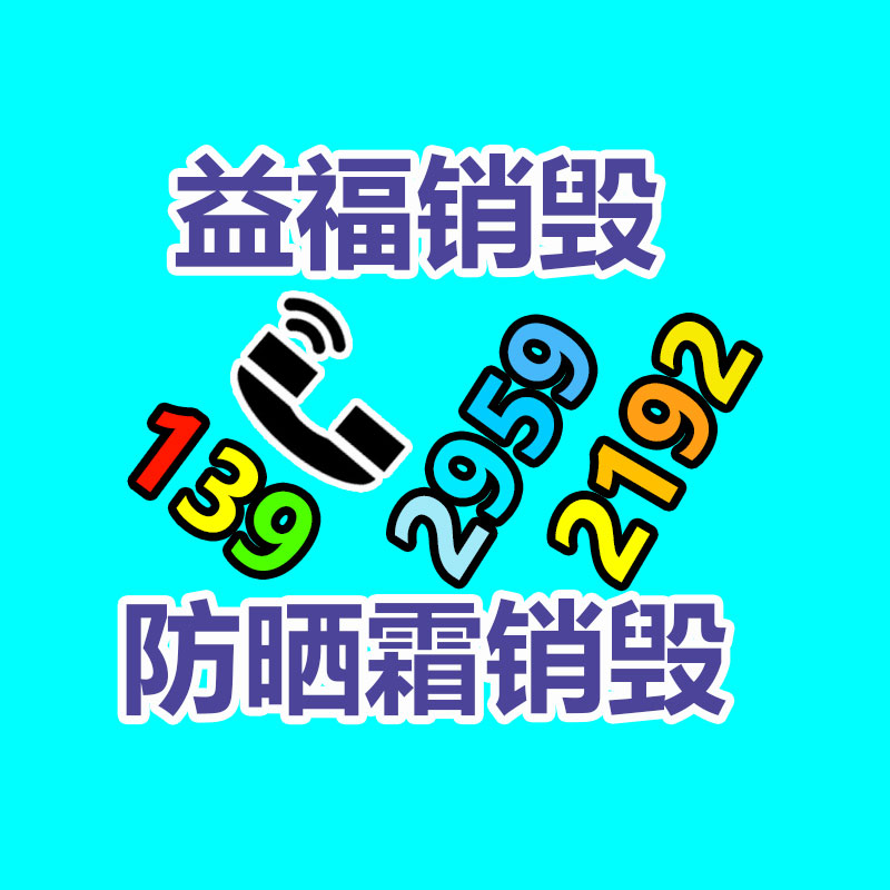 惠州銷毀公司：廢舊輪胎為什么允許煉油？