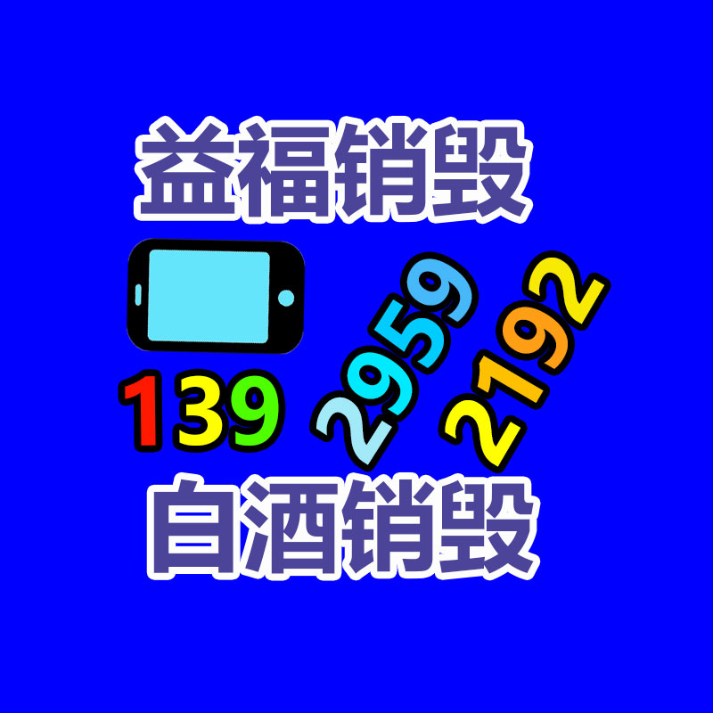 惠州銷(xiāo)毀公司：京東攜手小米等超100個(gè)品牌 在20個(gè)省市發(fā)放以舊換新補(bǔ)貼