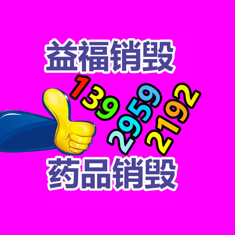 惠州銷毀公司：哪些藏品值得收藏？