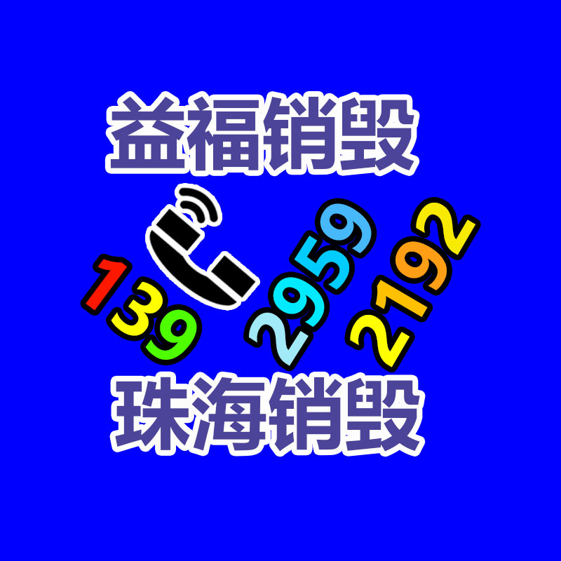 惠州銷毀公司：二手海參，花膠，燕窩的存放時間分手多久