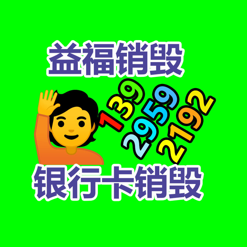 惠州銷毀公司：京東工業(yè)分享“太璞”數(shù)智供應鏈解決方案實踐 以咨詢服務和頂層造型助力“陽光合規(guī)”