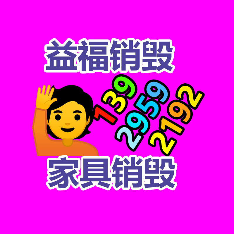 惠州銷毀公司：廢舊電線回收處理方法技巧與嚴(yán)慎問題